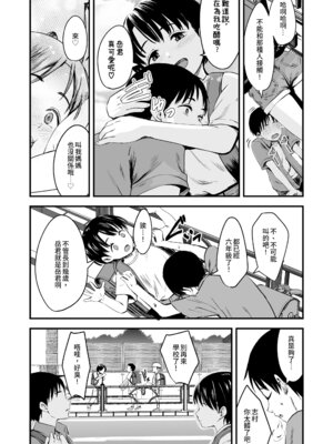 [暮林あさみ] ママっ！ (COMIC LOE VOL.17 noir 3) [中国翻訳]_04_ngip