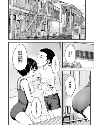 [暮林あさみ] ママっ！ (COMIC LOE VOL.17 noir 3) [中国翻訳]_07_gaek