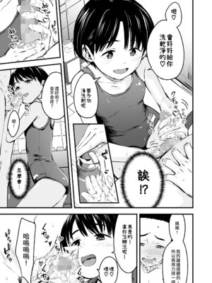 [暮林あさみ] ママっ！ (COMIC LOE VOL.17 noir 3) [中国翻訳]_10_nght