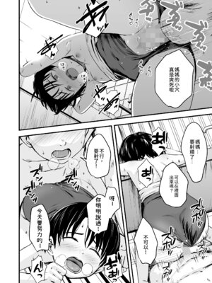 [暮林あさみ] ママっ！ (COMIC LOE VOL.17 noir 3) [中国翻訳]_21_nhun