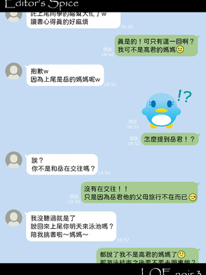 [暮林あさみ] ママっ！ (COMIC LOE VOL.17 noir 3) [中国翻訳]_27_qbxn