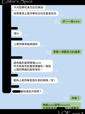 [暮林あさみ] ママっ！ (COMIC LOE VOL.17 noir 3) [中国翻訳]_28_begg