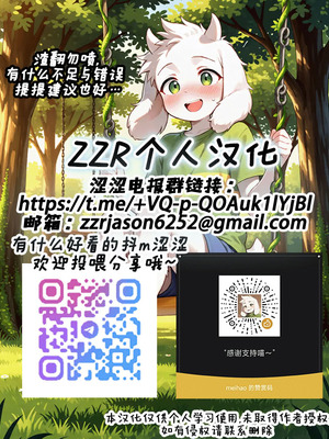 [靴ノ下テオ] カリンのバックハグ乳首責め足コキ [ZZR个人汉化]_13_wvfk