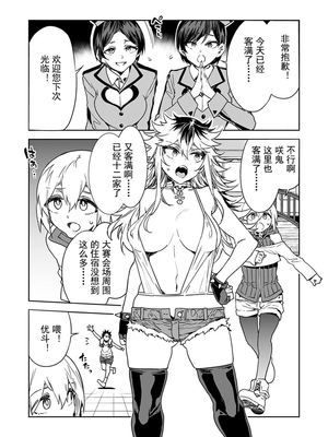 [水龍敬] ラブスレイヴ17~32