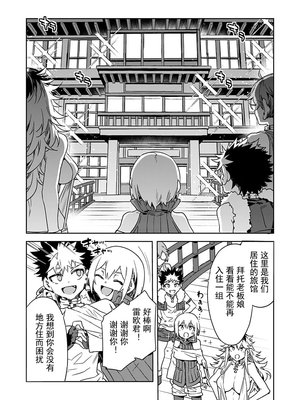 [水龍敬] ラブスレイヴ17~32_1003