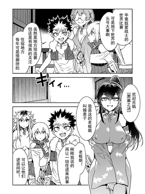 [水龍敬] ラブスレイヴ17~32_1004