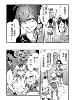 [水龍敬] ラブスレイヴ17~32_1005