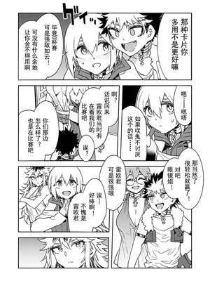 [水龍敬] ラブスレイヴ17~32_1006