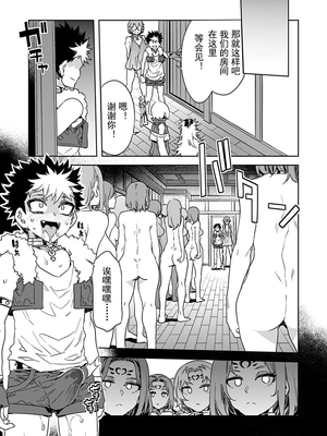 [水龍敬] ラブスレイヴ17~32_1007