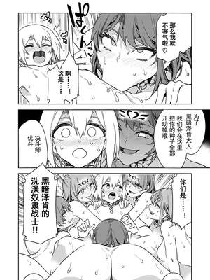 [水龍敬] ラブスレイヴ17~32_1018