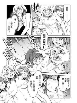 [水龍敬] ラブスレイヴ17~32_1019