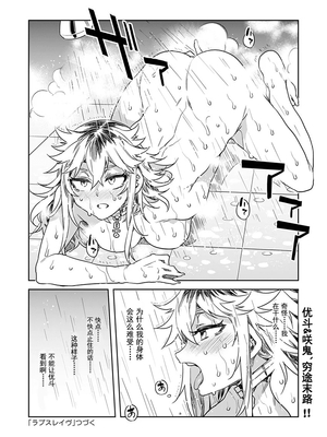 [水龍敬] ラブスレイヴ17~32_1022