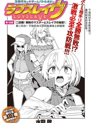 [水龍敬] ラブスレイヴ17~32_1024