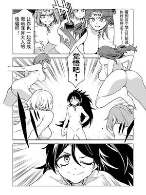 [水龍敬] ラブスレイヴ17~32_1026