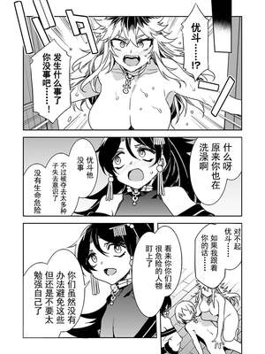[水龍敬] ラブスレイヴ17~32_1029