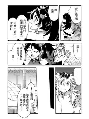 [水龍敬] ラブスレイヴ17~32_1030