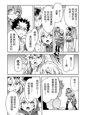 [水龍敬] ラブスレイヴ17~32_1031