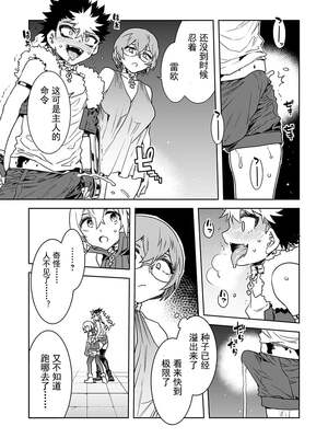 [水龍敬] ラブスレイヴ17~32_1033