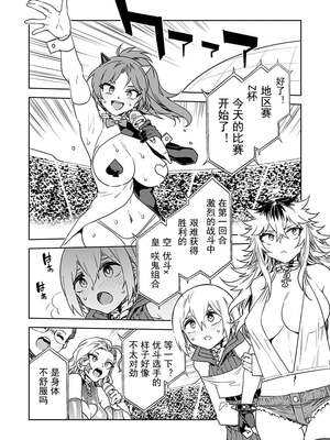 [水龍敬] ラブスレイヴ17~32_1034