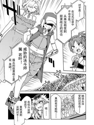 [水龍敬] ラブスレイヴ17~32_1035