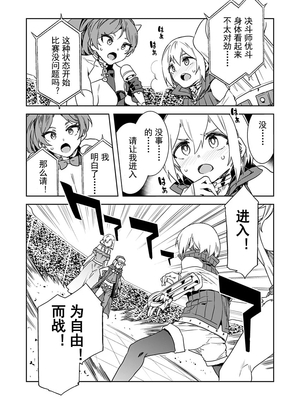 [水龍敬] ラブスレイヴ17~32_1036