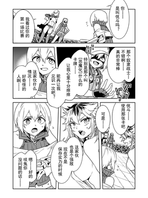 [水龍敬] ラブスレイヴ17~32_1038