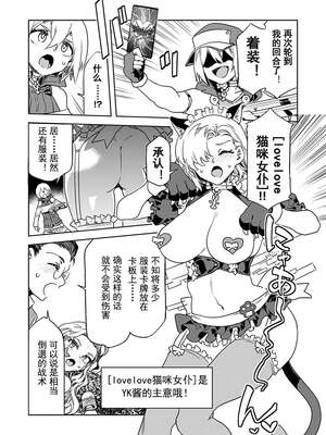 [水龍敬] ラブスレイヴ17~32_1043