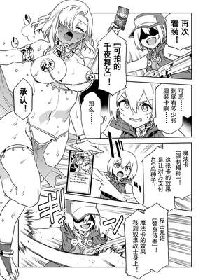 [水龍敬] ラブスレイヴ17~32_1045