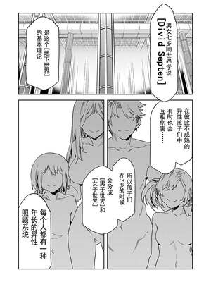 [水龍敬] ラブスレイヴ17~32_1050