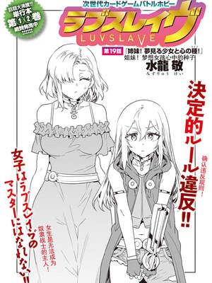 [水龍敬] ラブスレイヴ17~32_1051