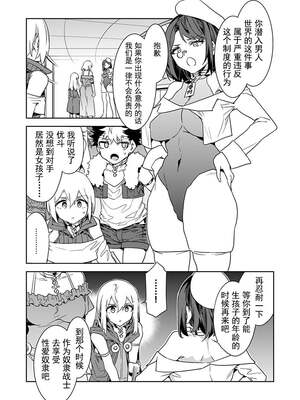 [水龍敬] ラブスレイヴ17~32_1052