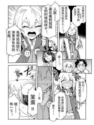 [水龍敬] ラブスレイヴ17~32_1053