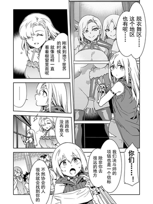 [水龍敬] ラブスレイヴ17~32_1055