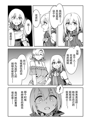 [水龍敬] ラブスレイヴ17~32_1056