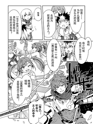 [水龍敬] ラブスレイヴ17~32_1057