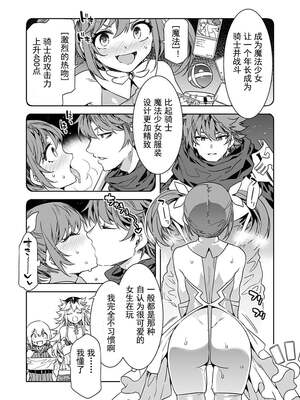 [水龍敬] ラブスレイヴ17~32_1058