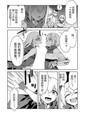 [水龍敬] ラブスレイヴ17~32_1059