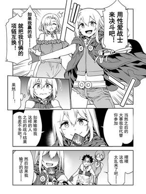 [水龍敬] ラブスレイヴ17~32_1060