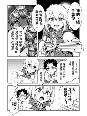 [水龍敬] ラブスレイヴ17~32_1061