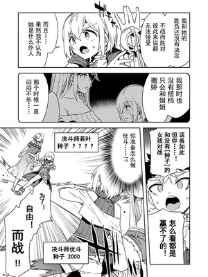 [水龍敬] ラブスレイヴ17~32_1062