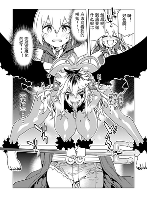 [水龍敬] ラブスレイヴ17~32_1067