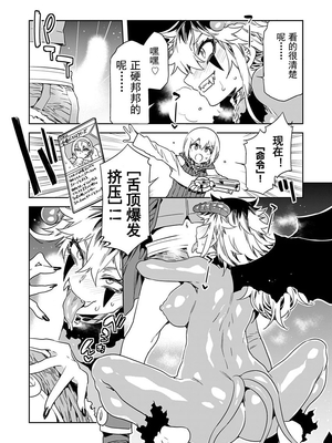 [水龍敬] ラブスレイヴ17~32_1068