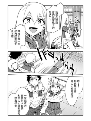 [水龍敬] ラブスレイヴ17~32_1072