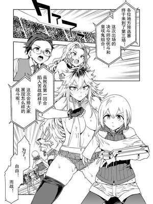 [水龍敬] ラブスレイヴ17~32_1074