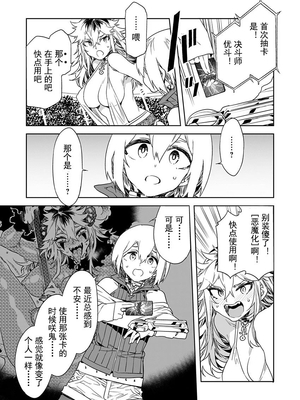 [水龍敬] ラブスレイヴ17~32_1076