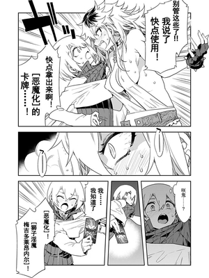 [水龍敬] ラブスレイヴ17~32_1077