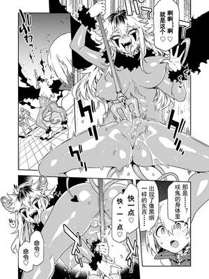 [水龍敬] ラブスレイヴ17~32_1078