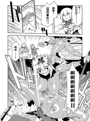 [水龍敬] ラブスレイヴ17~32_1079