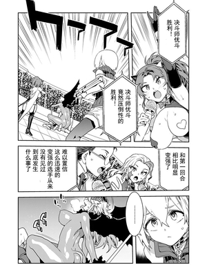 [水龍敬] ラブスレイヴ17~32_1080