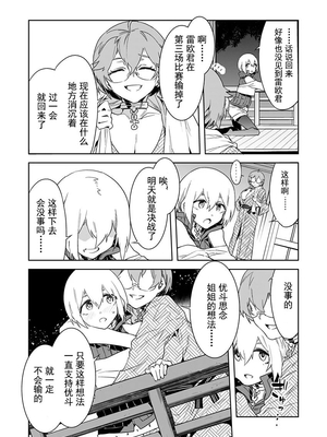 [水龍敬] ラブスレイヴ17~32_1082